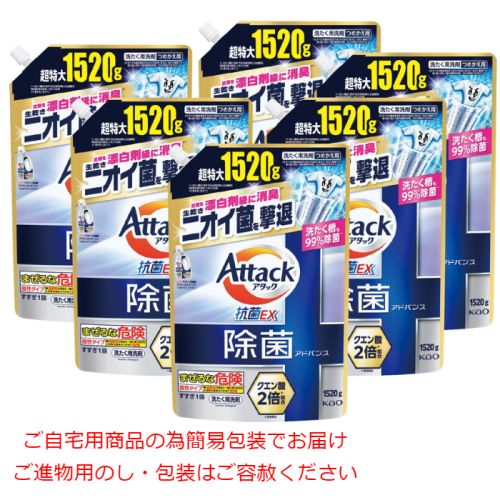 アタック除菌アドバンス 詰替え用(BJ5132365)｜阪神からのお歳暮｜阪神