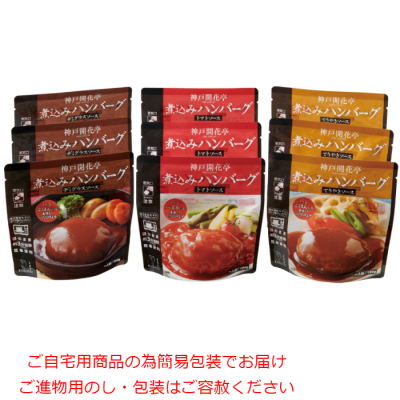 ハンバーグセット