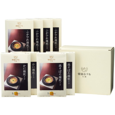 雑炊スープセット