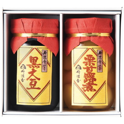 丹波黒甘煮･和栗甘露煮詰合せ