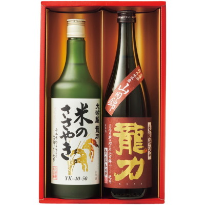 龍力 大吟醸･生もと仕込みセット