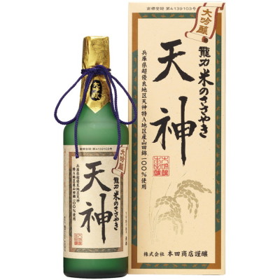 龍力 大吟醸 天神