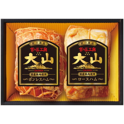 食の匠工房ブロックハム2種セット