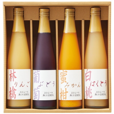 国産ストレート果汁100%ジュース