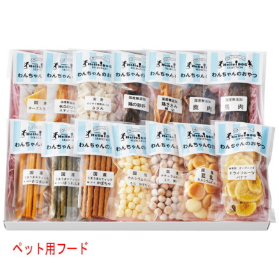 オリジナルお惣菜 猫用 Cb 阪急からのお中元 阪急百貨店公式通販 Hankyu Gift Mall