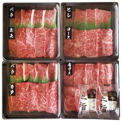 蔵王和牛焼肉用牛肉一頭盛り　500g