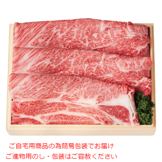 黒毛和牛 すき焼用牛肉(カタロース)　360g