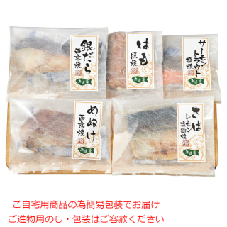 レンジで簡単!焼魚料理セット