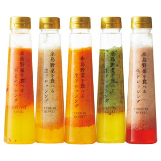 糸島野菜を食べる生ドレッシング5種類5本セット