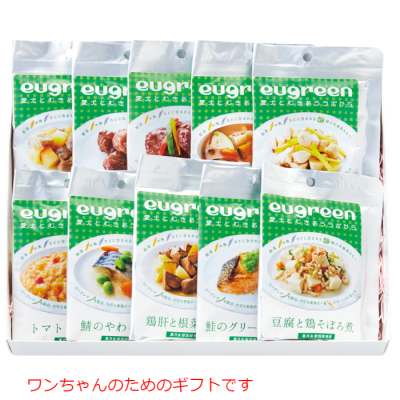 eugreen犬用お惣菜10種