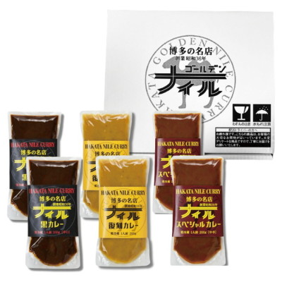 博多の名店 ナイルカレーセット