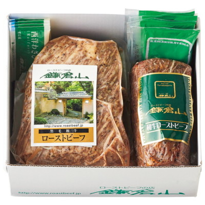 黒毛和牛･和牛モモローストビーフ