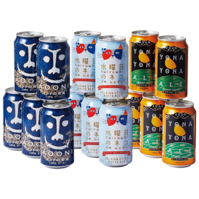 ヤッホーブルーイング3種15缶セット