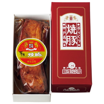手造り焼豚