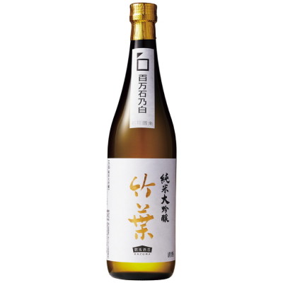 竹葉 純米大吟醸