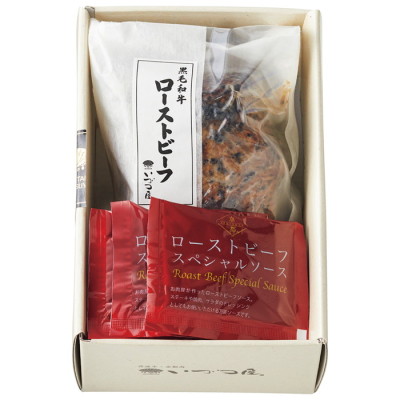 黒毛和牛ローストビーフ