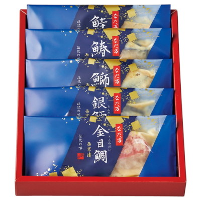 西京漬