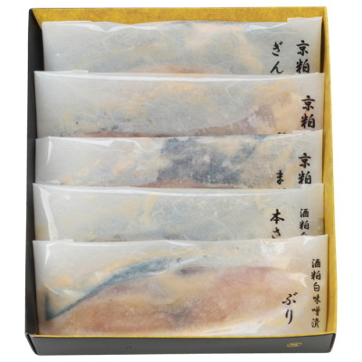 京粕漬詰合せ