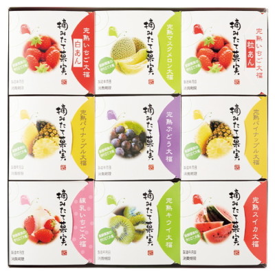 完熟フルーツ大福 摘みたて菓実9個詰合せ