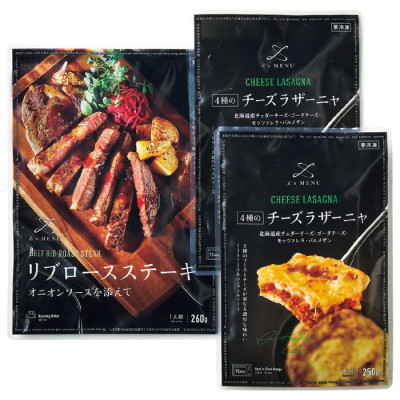 リブロースステーキとラザーニャセット