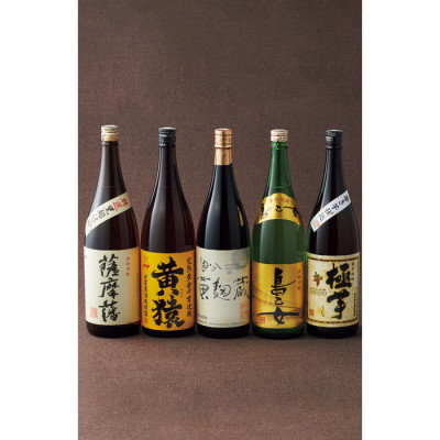 鹿児島・芋焼酎5本セット