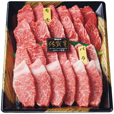 佐賀牛焼肉用牛肉盛合せ(モモバラ)