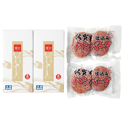 いかしゅうまい上場亭佐賀牛仕込みハンバーグセット