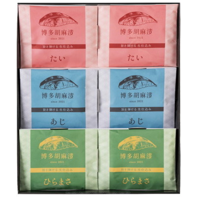 鮮生仕込み 博多胡麻尽くし
