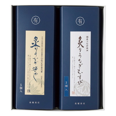炙りうなぎ笹めし炙りうなぎむすび詰合せ