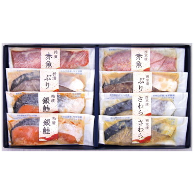 漬魚詰合せ