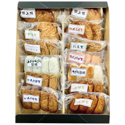 串木野さつま揚げ10種詰合せ