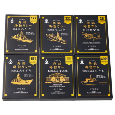 京都 舞鶴海自レトルトカレー