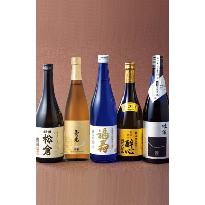 地酒飲みくらべセット
