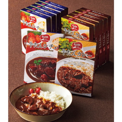 牛たんシチューとカレーセット