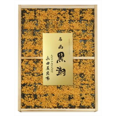 黒潮