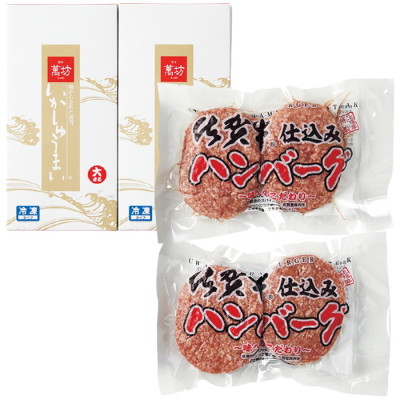 いかしゅうまい･上場亭佐賀牛仕込みハンバーグセット