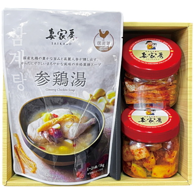 国産鶏を使用した参鶏湯とキムチセット