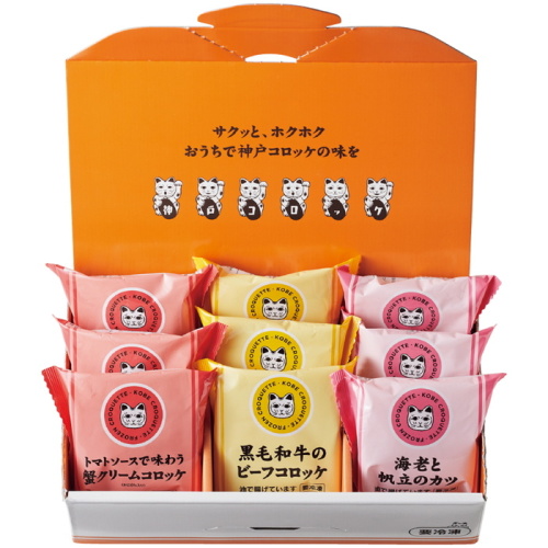 王道の味わい!コロッケ・カツ詰合せ 9個入(CB6163376)｜阪急からの