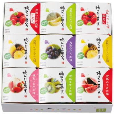 完熟フルーツ大福 摘みたて菓実9個詰合せ