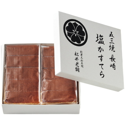 五三焼 長崎 塩かすてら