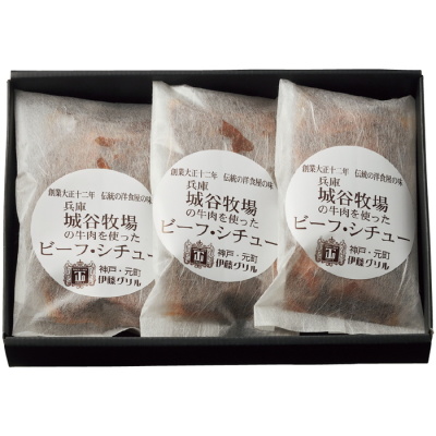 城谷牧場ビーフシチュー 極み
