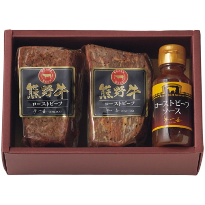 熊野牛ローストビーフ