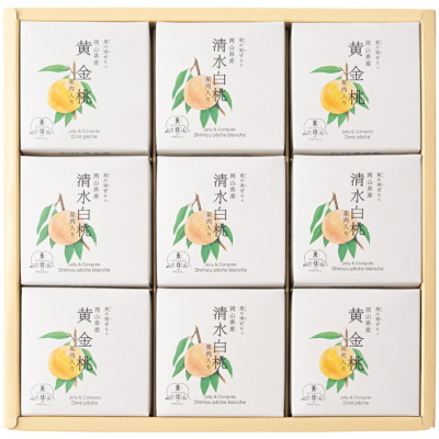 岡山県産もも食べくらべ ぜりぃ9個セット