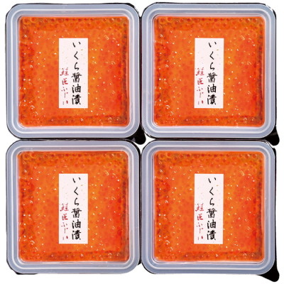 北海道産 いくら醤油漬