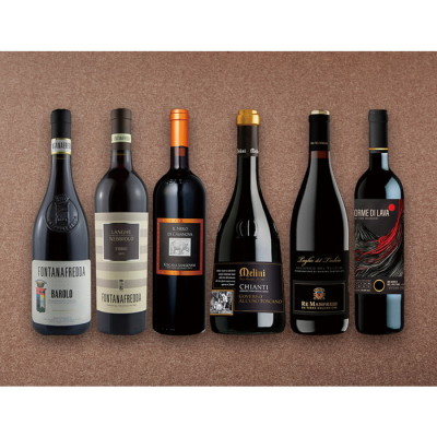 イタリアワイン王バローロ含む赤6本セット