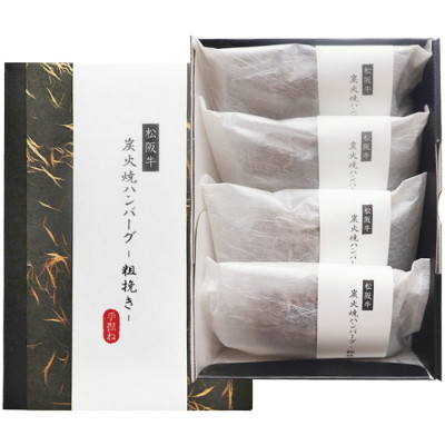 京都府｢Matsusaka BEEF WHAT'S｣ 松阪牛100%炭焼きハンバーグ～粗挽き～
