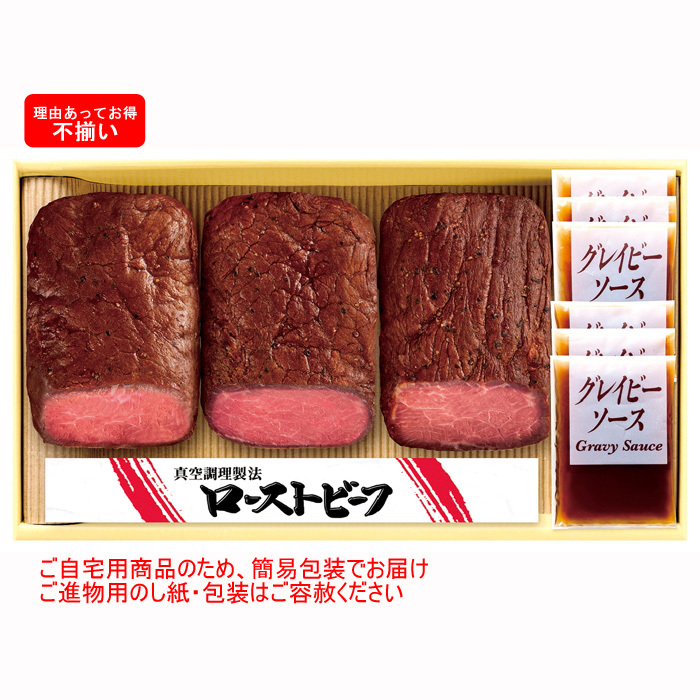 ローストビーフ Cj 阪急からのお中元 阪急百貨店公式通販 Hankyu Gift Mall