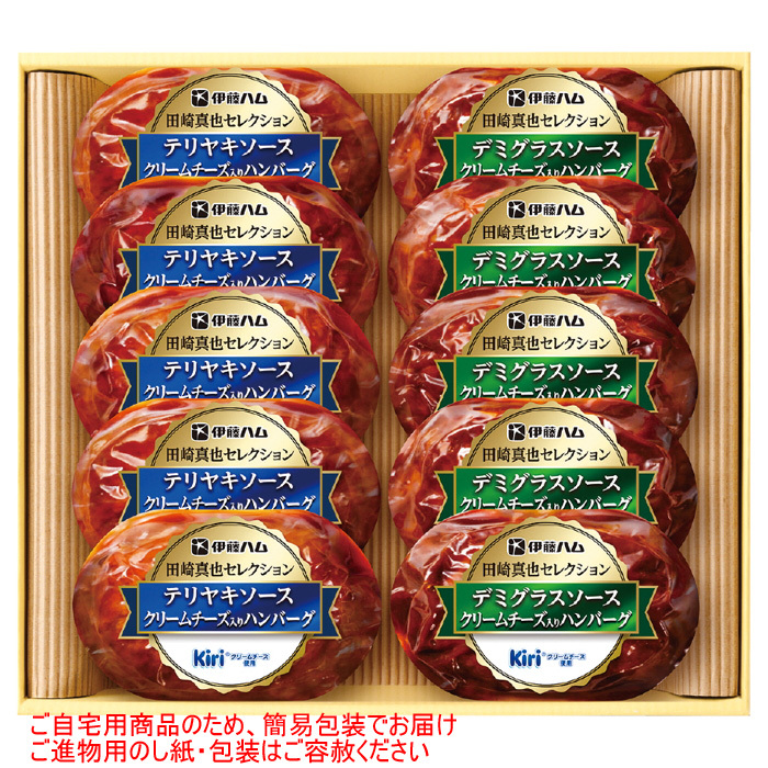 ハンバーグ詰合せ Cj 阪急からのお中元 阪急百貨店公式通販 Hankyu Gift Mall