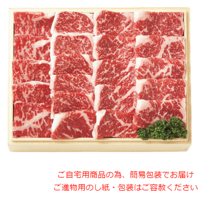 北海道産 焼肉用牛肉(ロース)