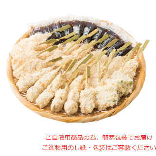 串揚げ27本詰合せ